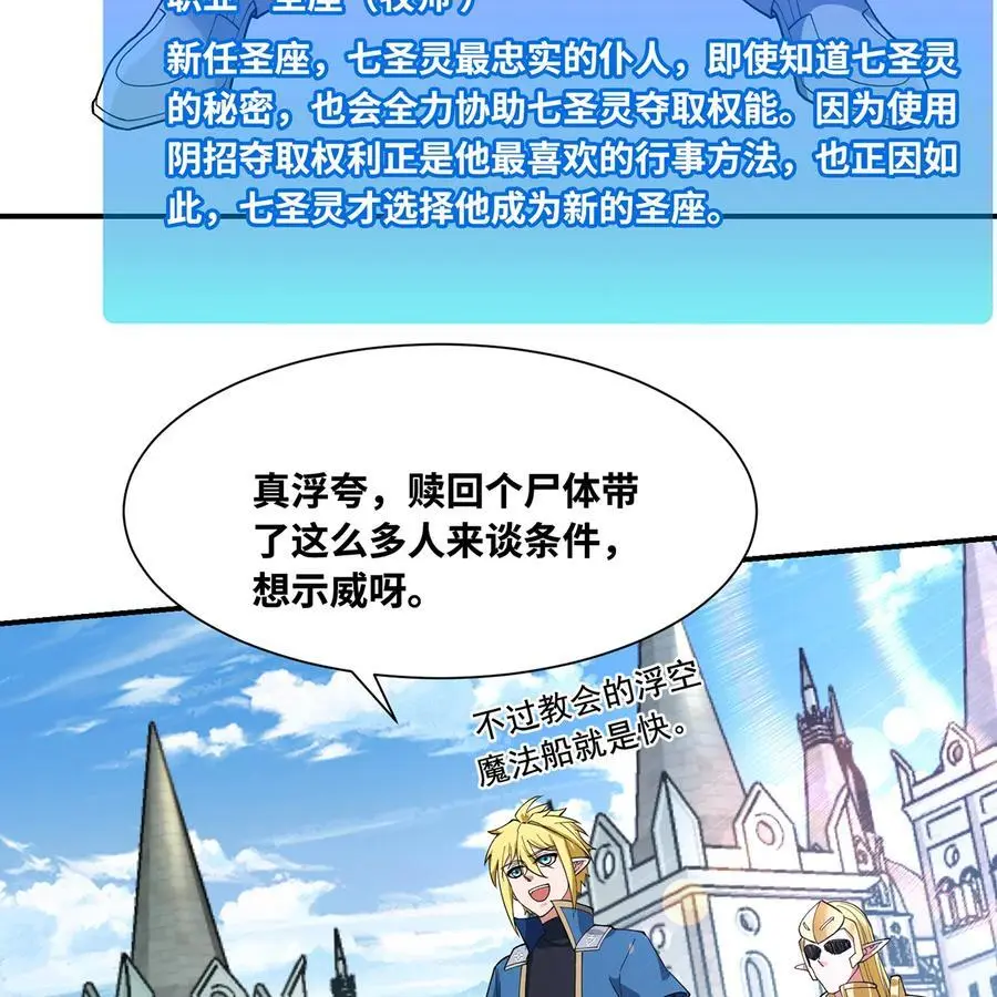 169回 回收谈判18