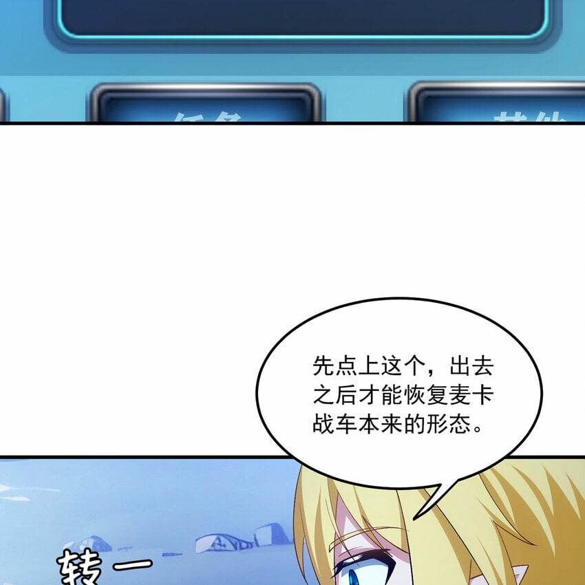 116回 点菜式转职29