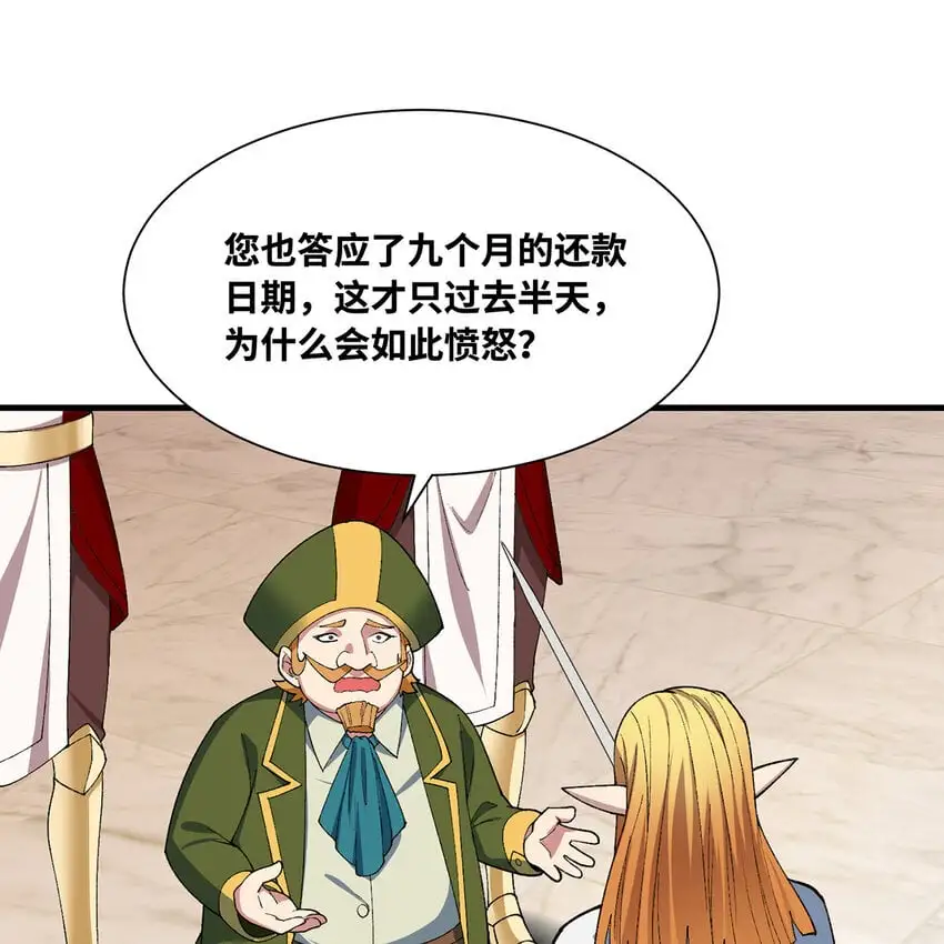 150回 制度有大问题40