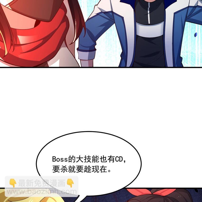 138回 我就嫁给他！48