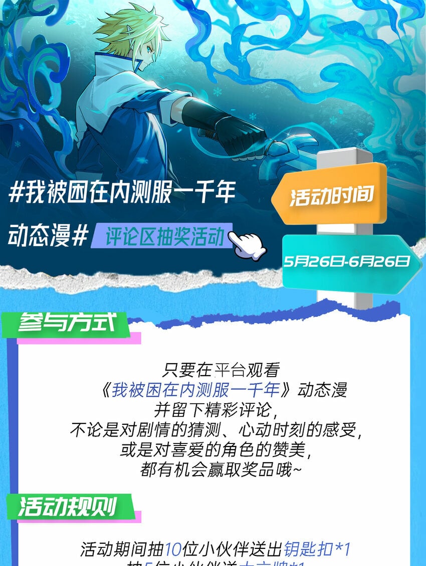 105回 打开锡兵之围88