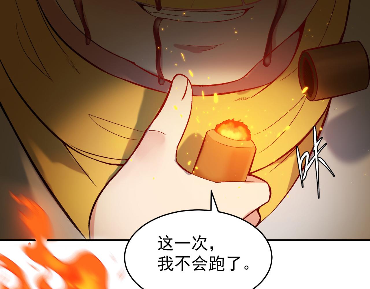 12回-全军出击36