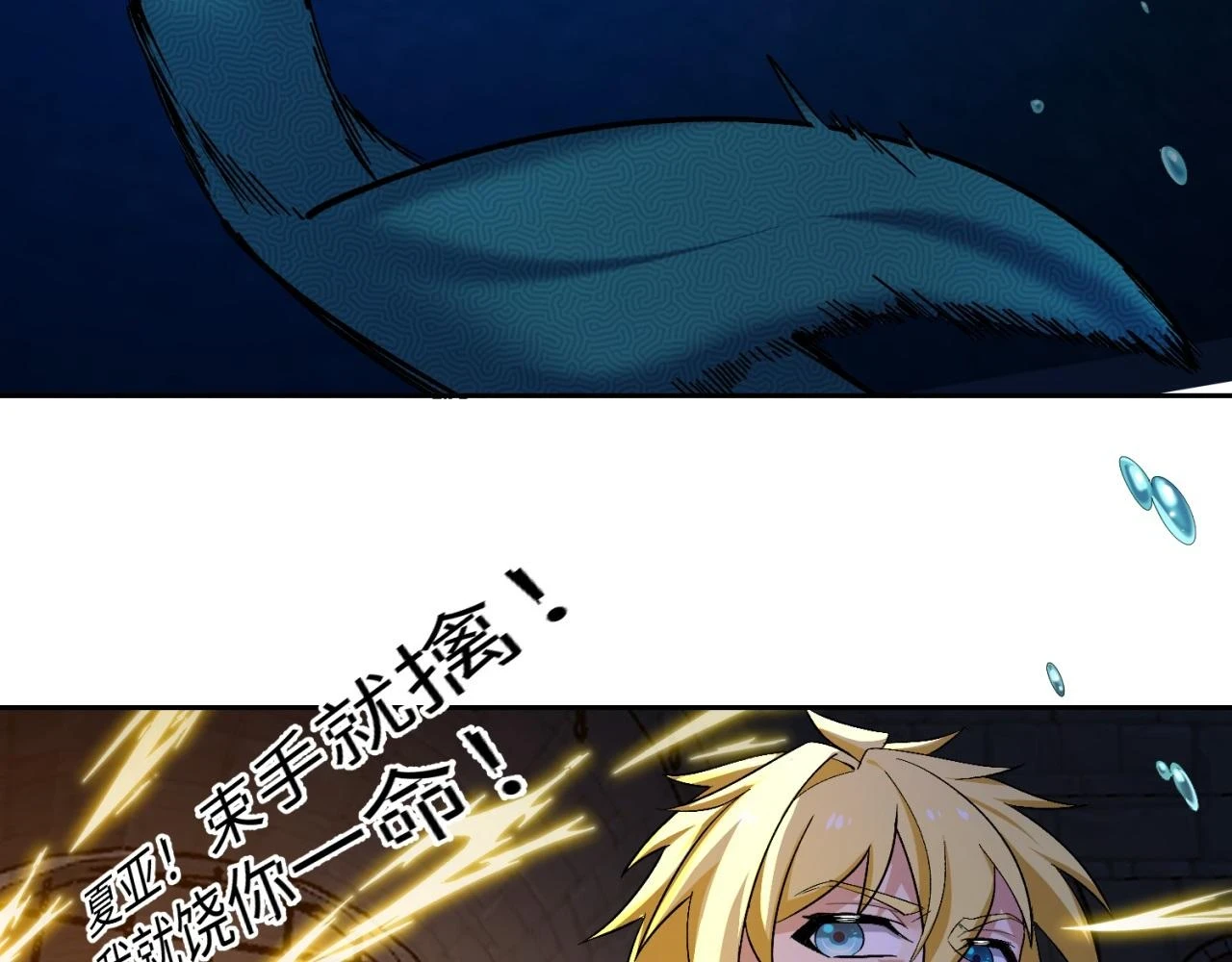 73回-一起打败夏亚！31