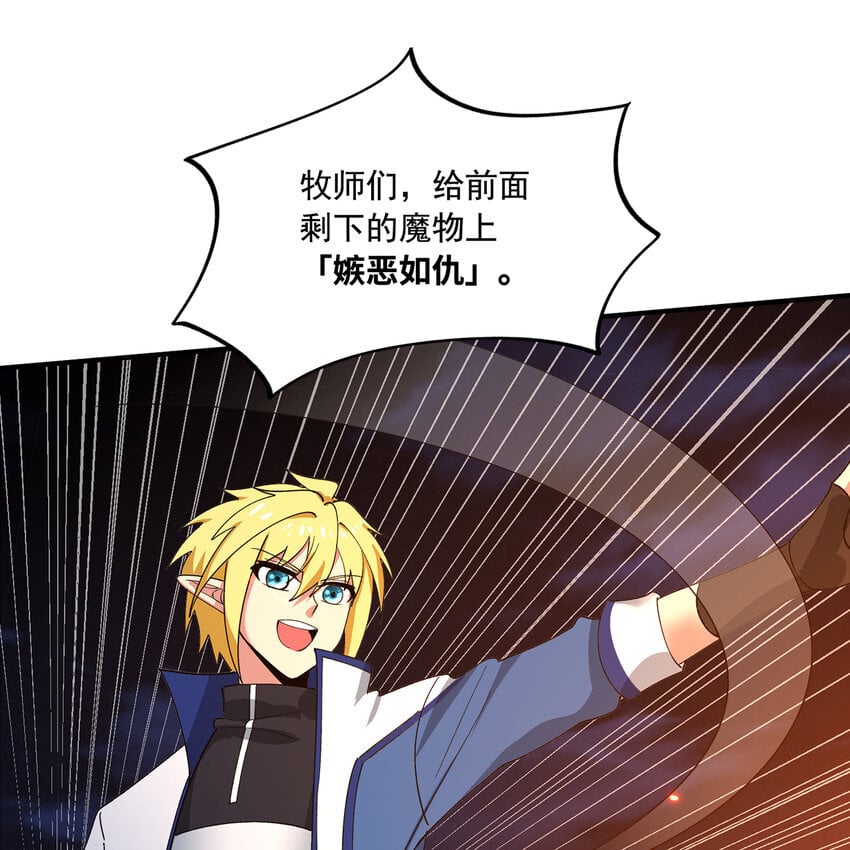 136 Mission，神官米露的救援372