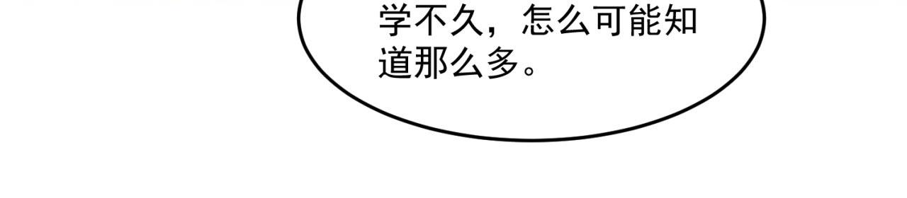 30回-这姑娘有点强11