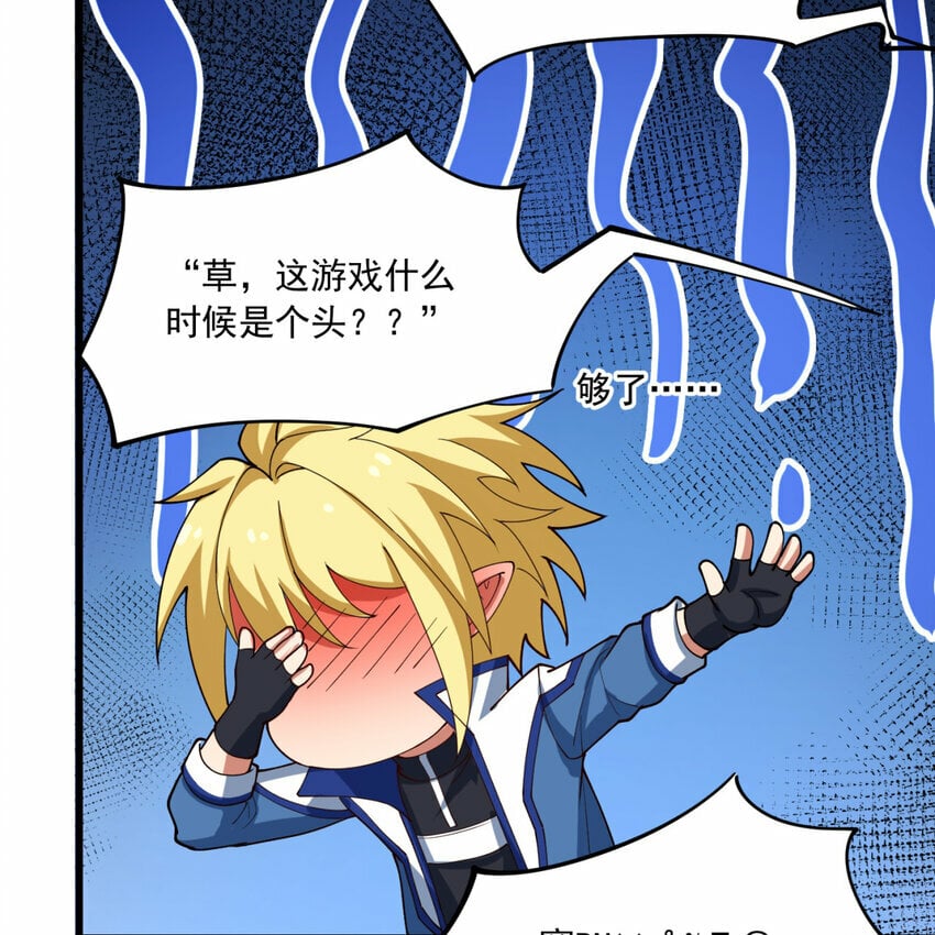 102回 真实世界！jpg43