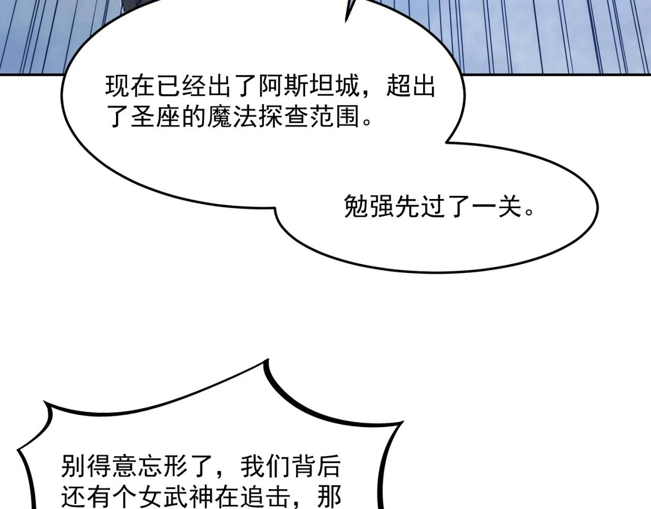 74回-奔向宇宙的尽头吧！78
