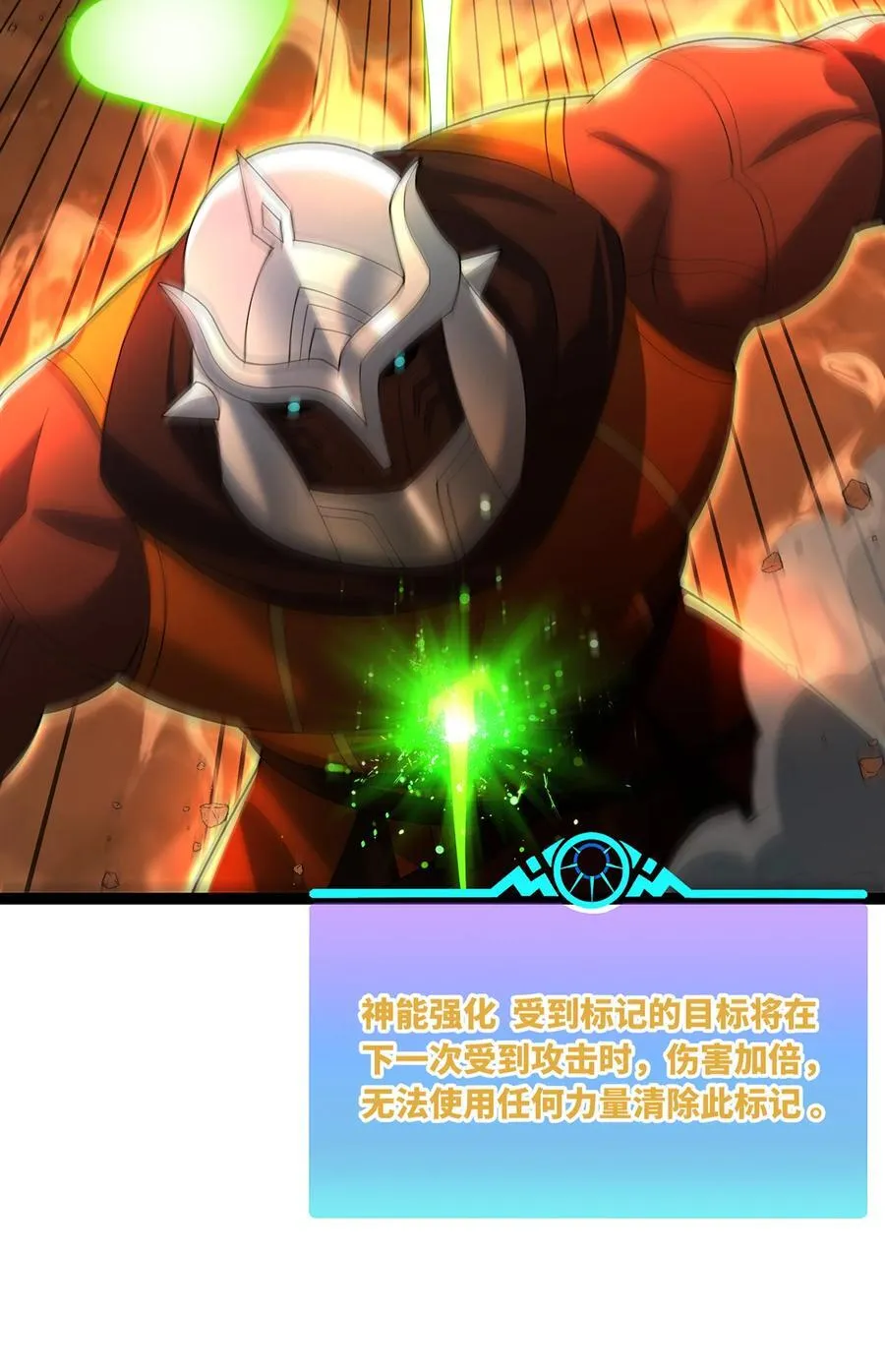 207回 为什么只有我？11