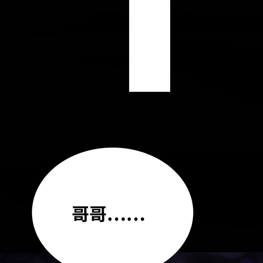 121回 他们安好，那还得了？8