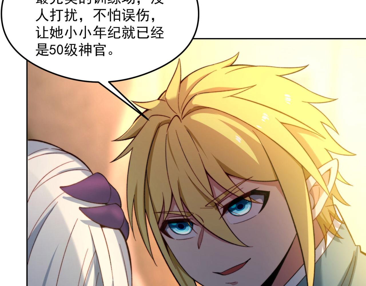 24回-你不要过来啊！70