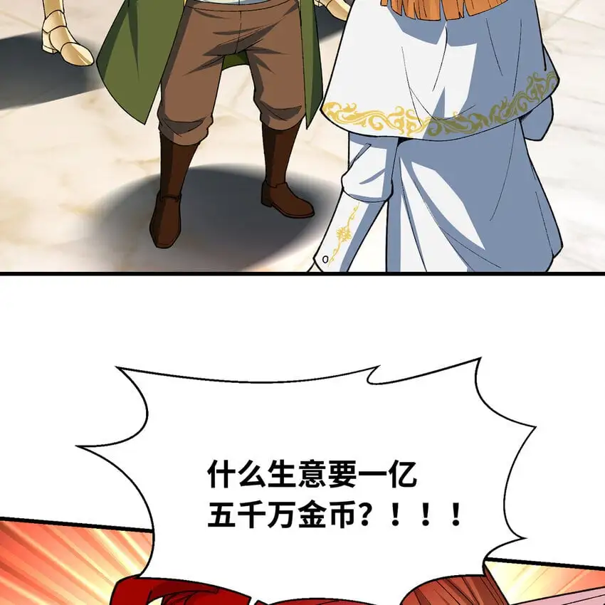 150回 制度有大问题41