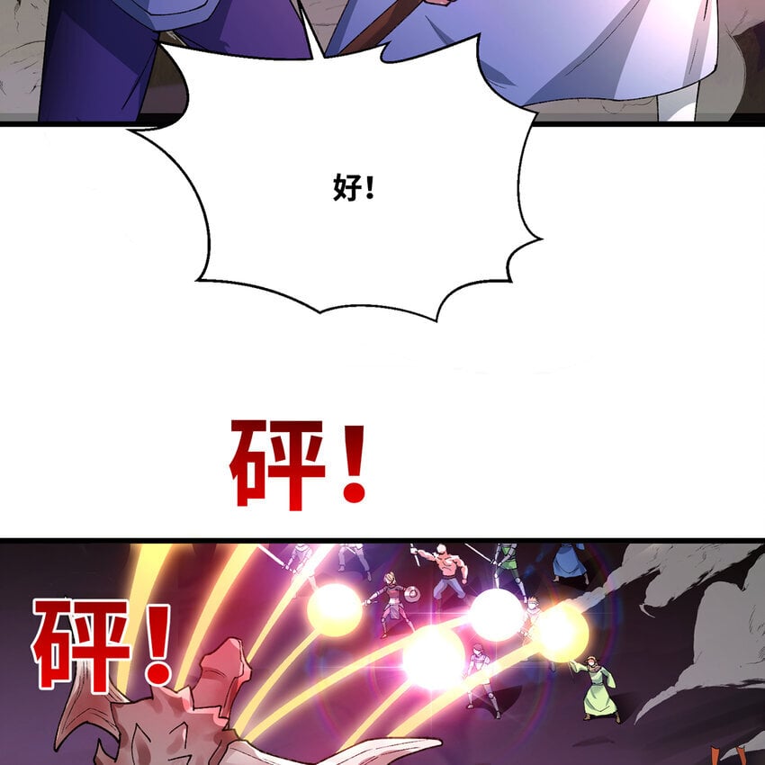 139回 BOSS战，上！13