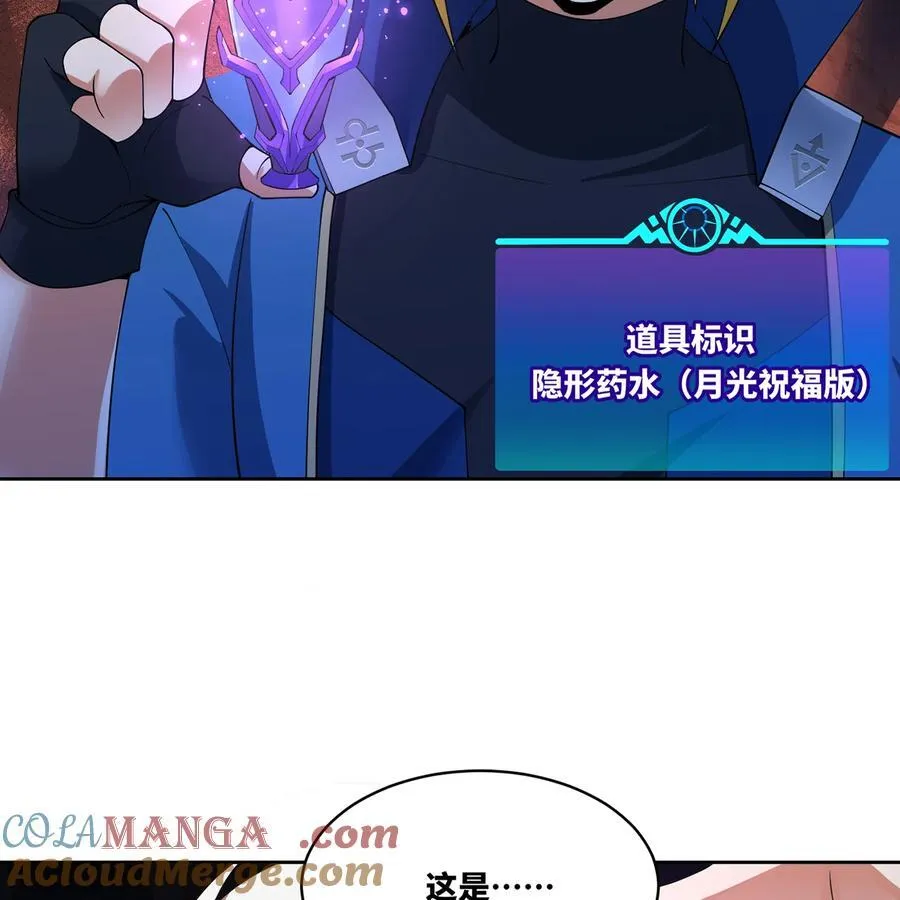 184回 教你正确的魔法48