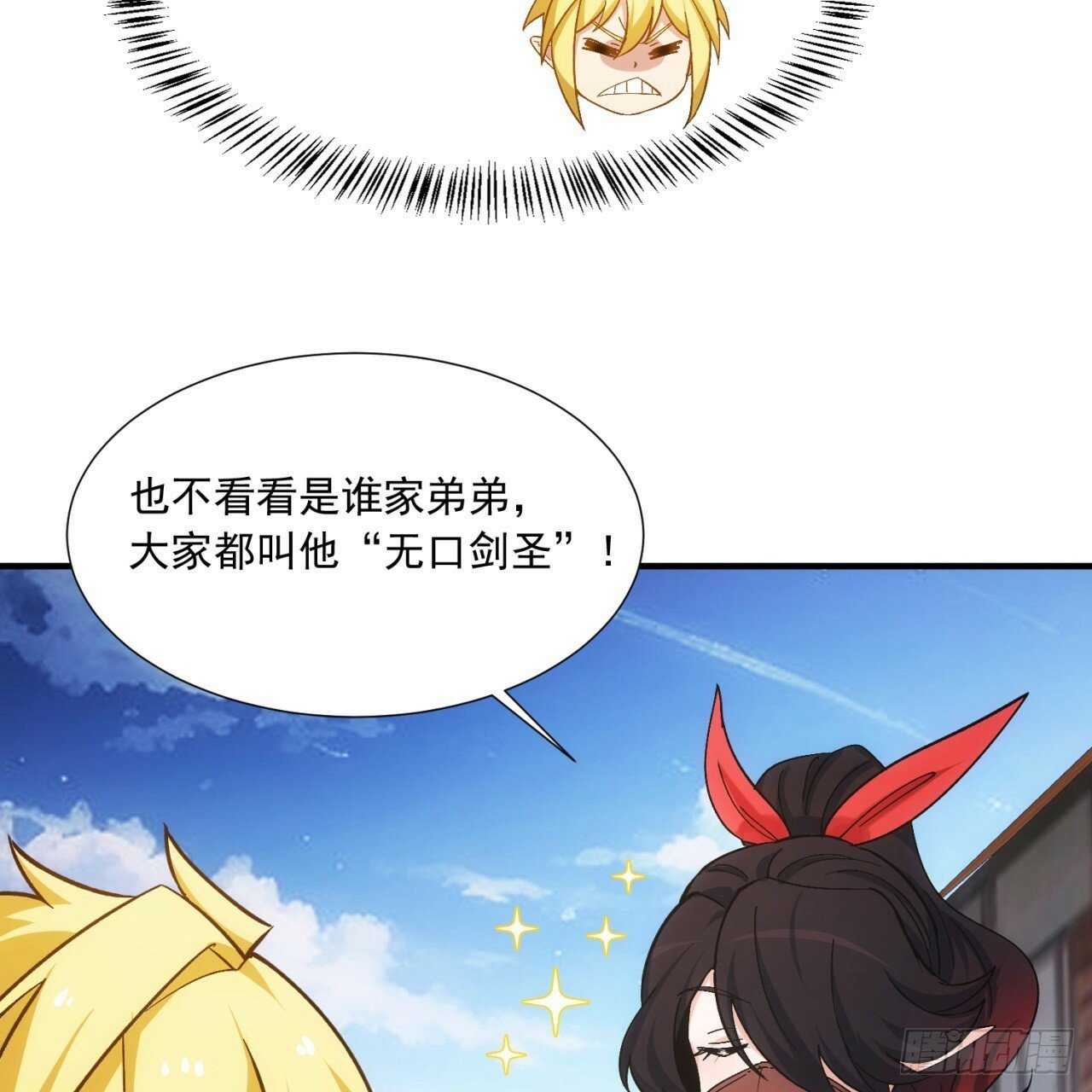 95回-无口剑圣81