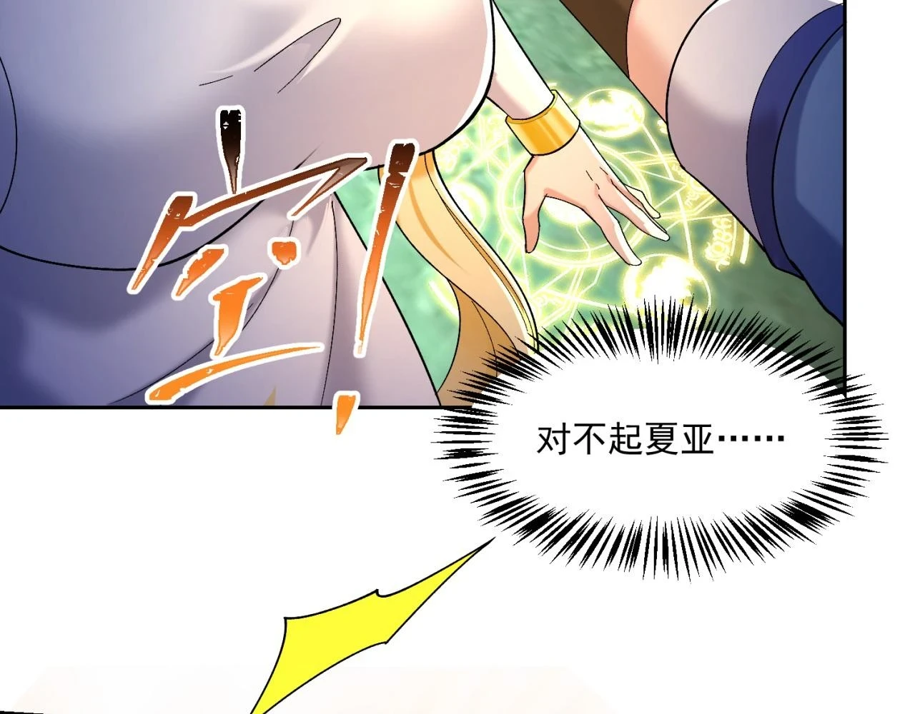73回-一起打败夏亚！80