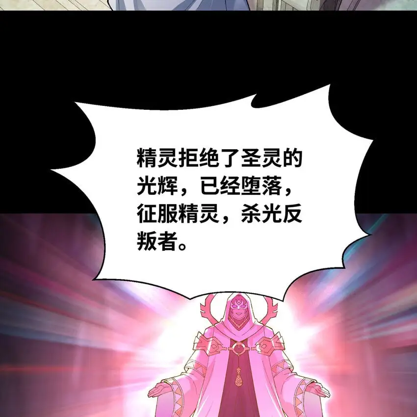 160回 圣座X秩序圣灵X落幕27
