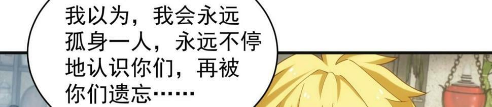 89回-我应该在车底108