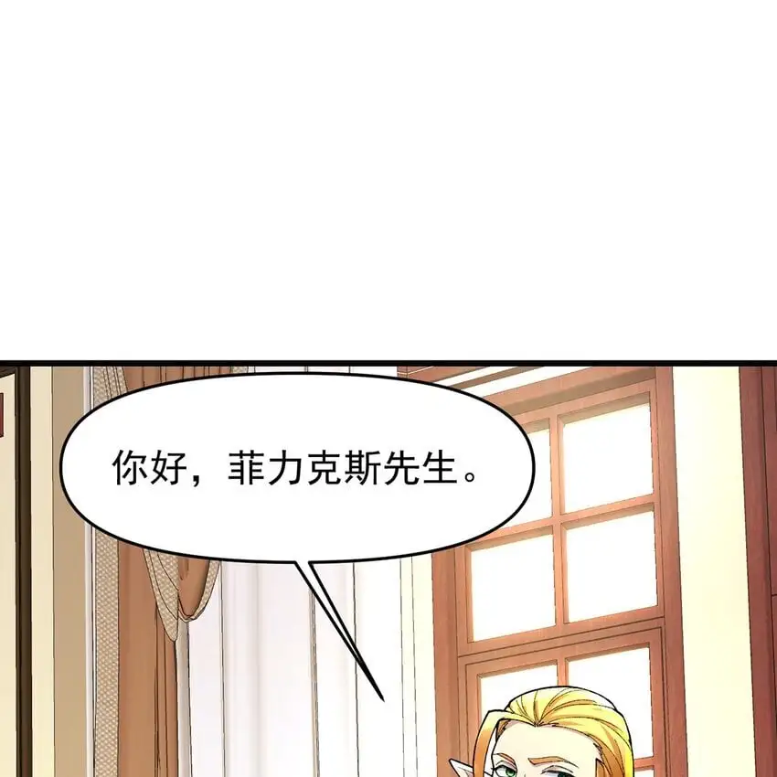 145回 给他放血！9