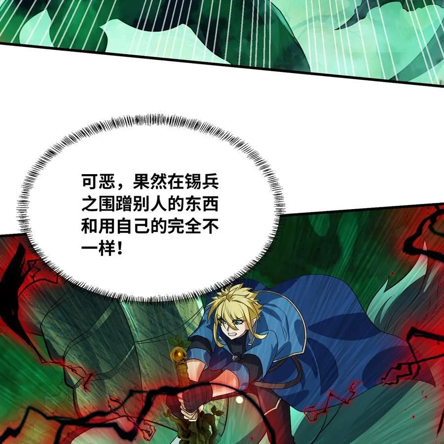 200回 她也是你的？15