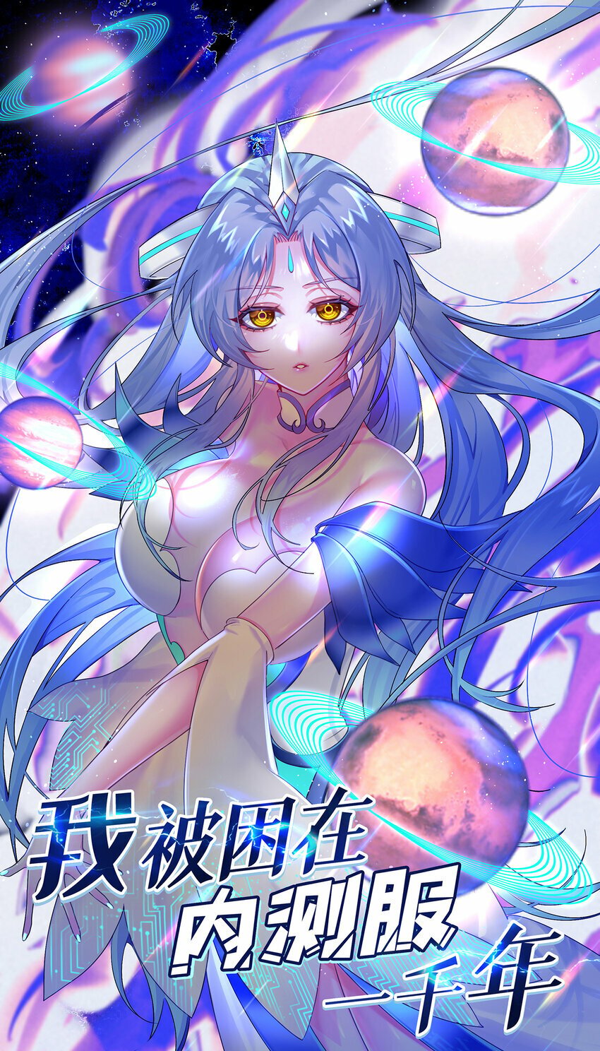 118回 脑嫌体正直！0
