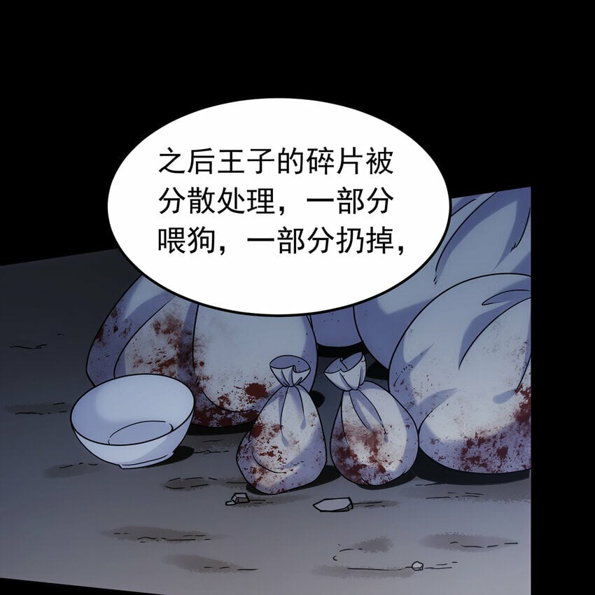 番外 千等分的人渣115