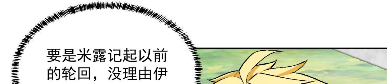 49回-新装备的“妙用”37