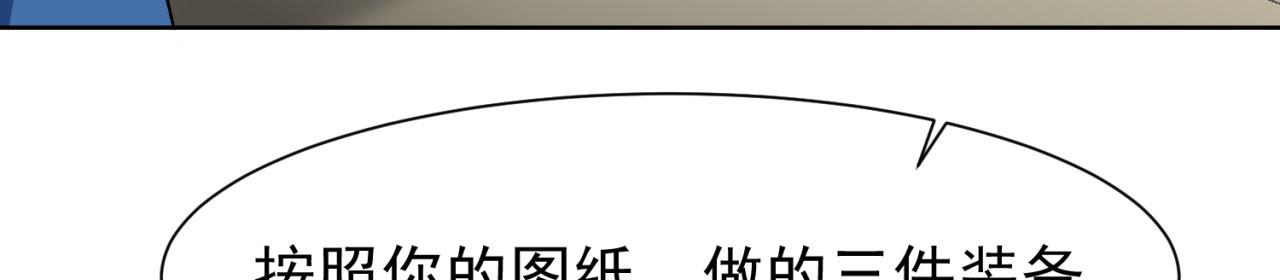 49回-新装备的“妙用”74
