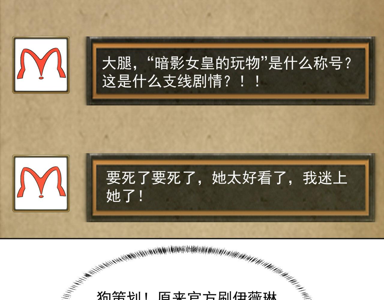 27回-暗影女王的玩物74