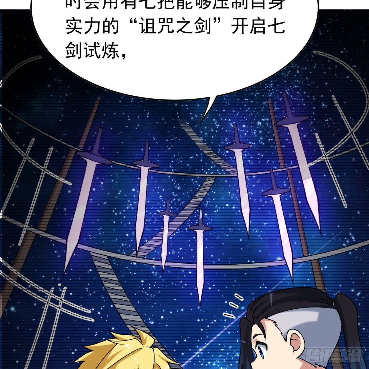 95回-无口剑圣76