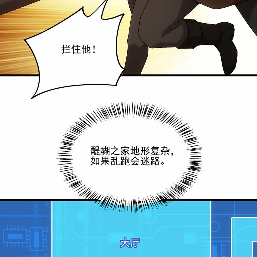 96回 玫瑰十字会13