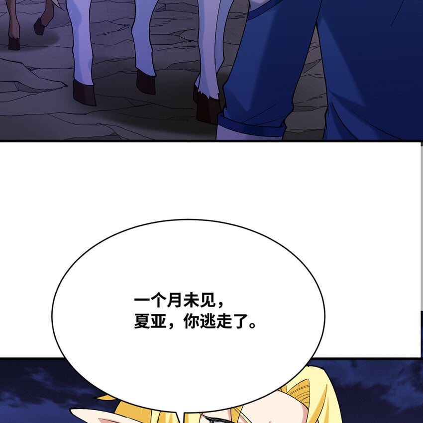 119回 爱咋咋地23