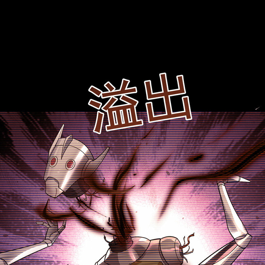 113回 陨落的真相15