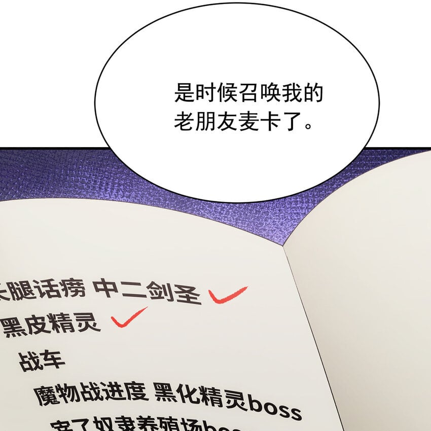 120回 满口谎言的骗子34