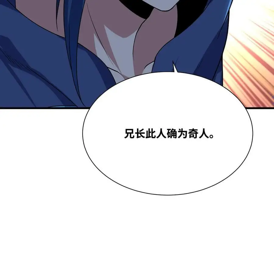 168回 AI？魔法？106