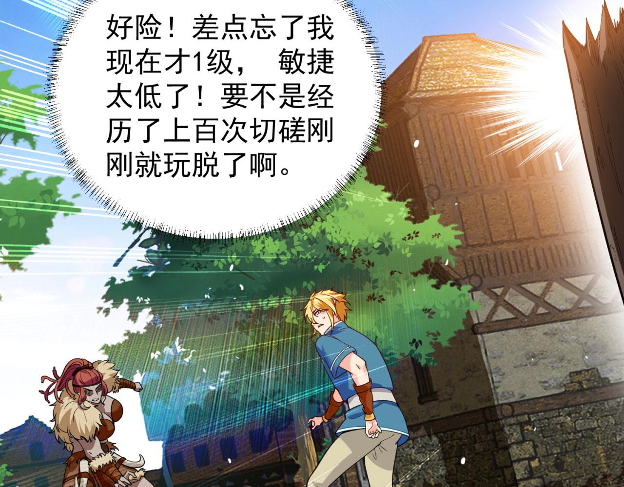 06回-野蛮人揍了个爽！36