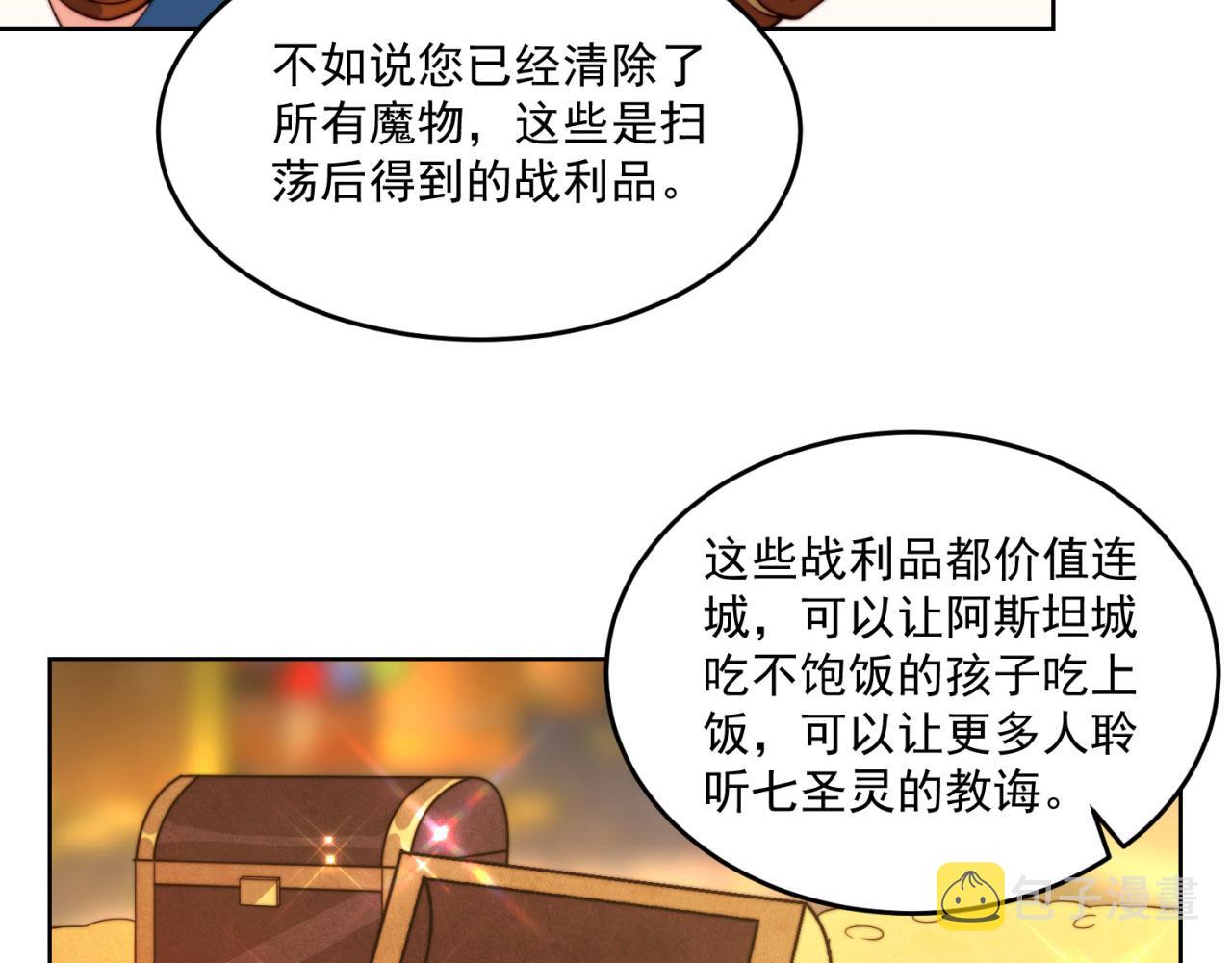 23回-神官米露106