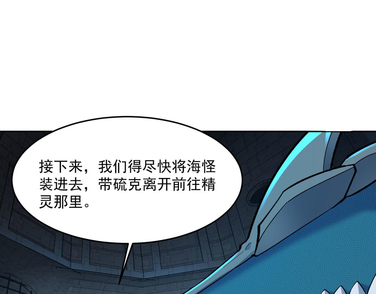 72回-硫克的抉择170