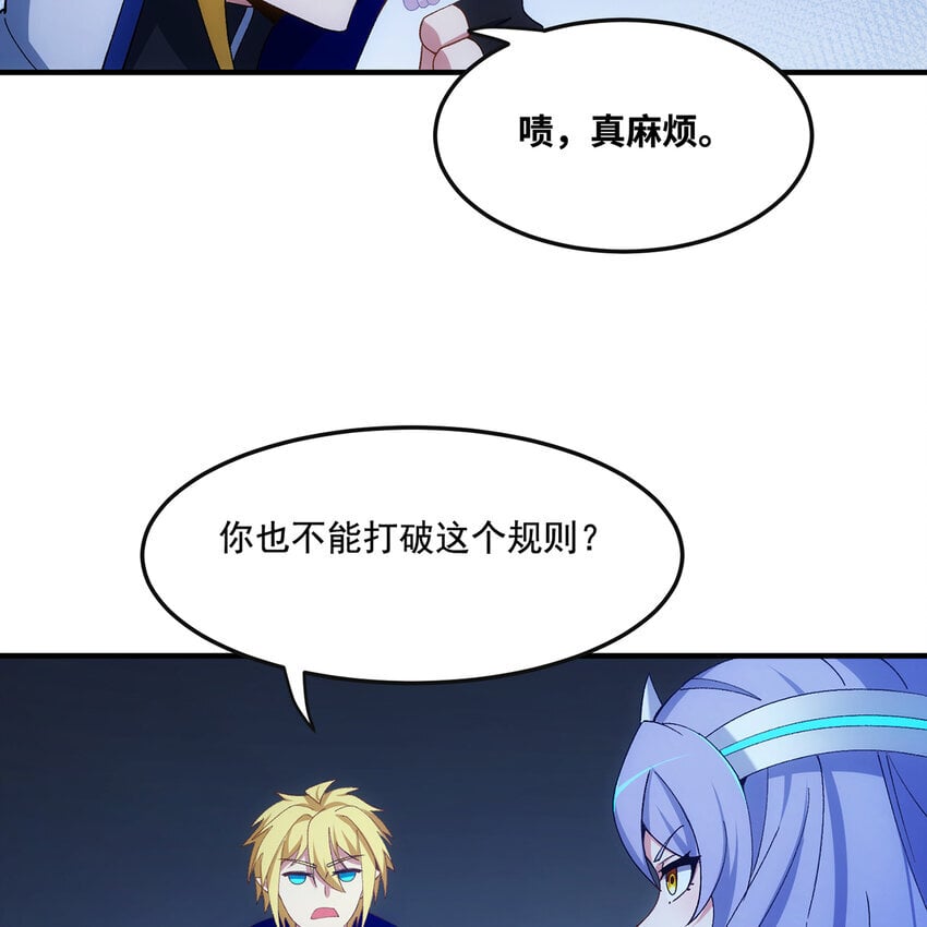 131回 深渊的爪牙84