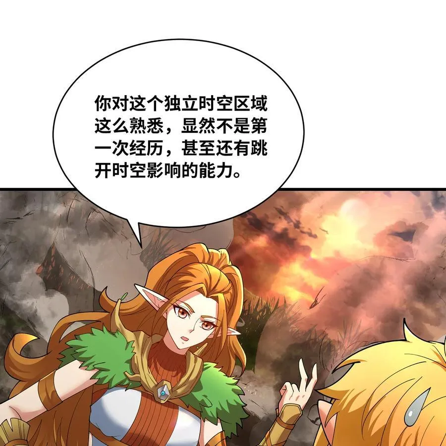 205回 同志，你懂我17