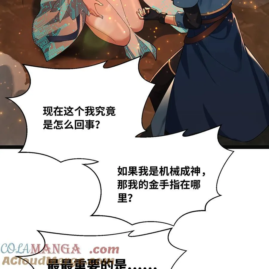 208回 我兄弟是我儿子33