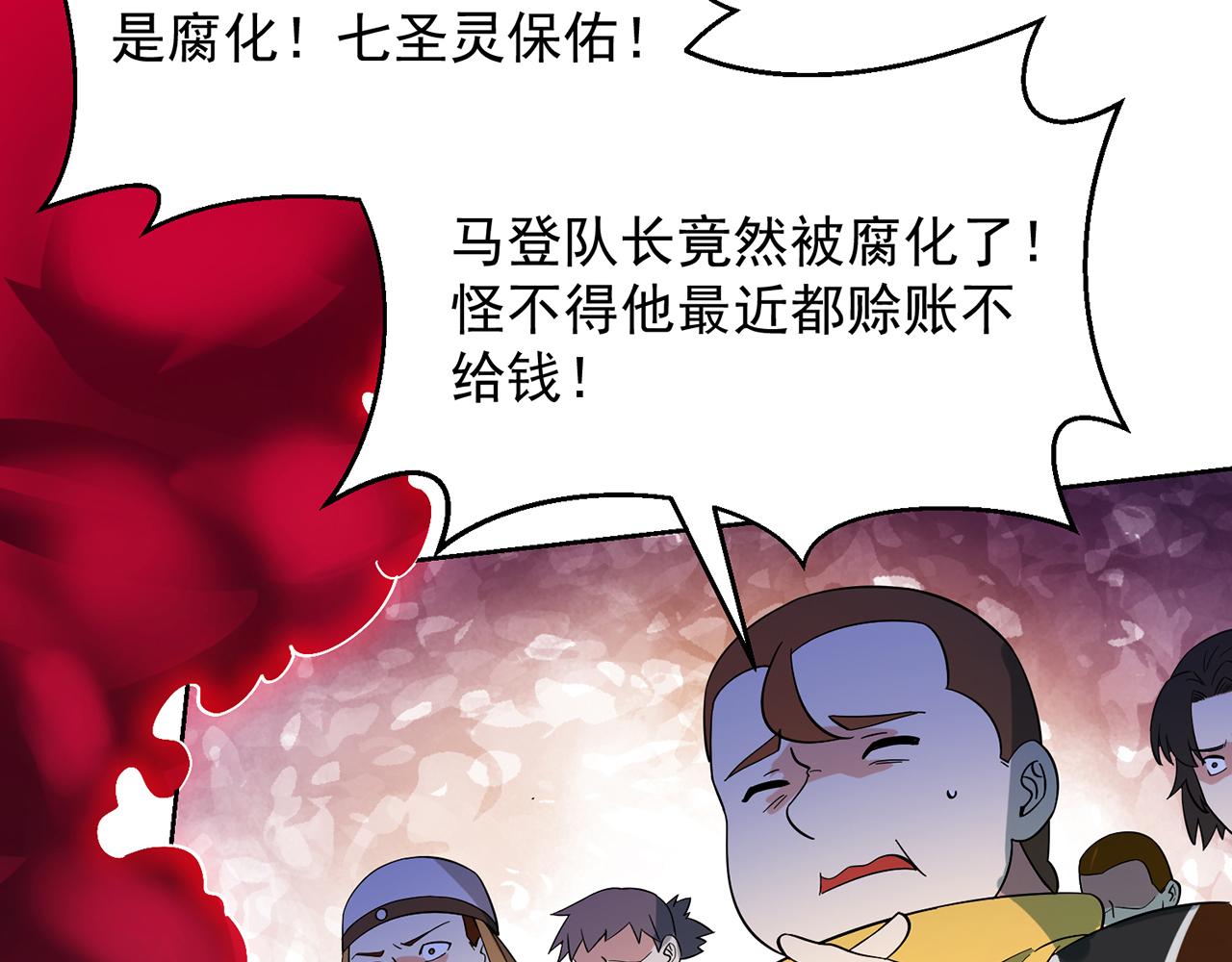 08回-这波他在大气层121