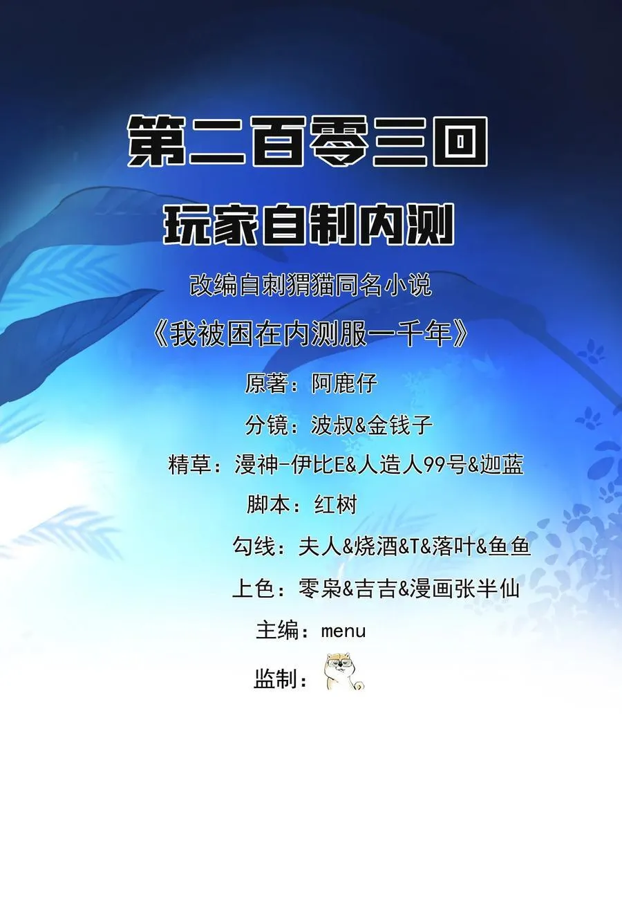 203 玩家自制内测1
