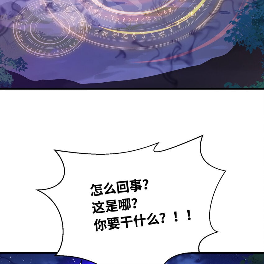 131回 深渊的爪牙5