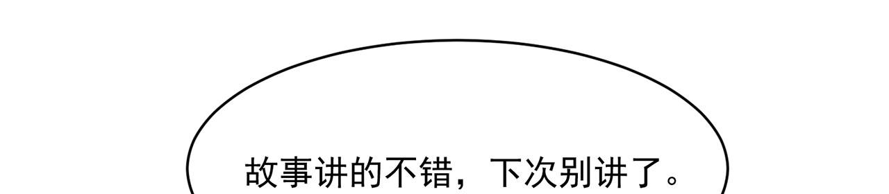 53回-女武神奥琳希露39