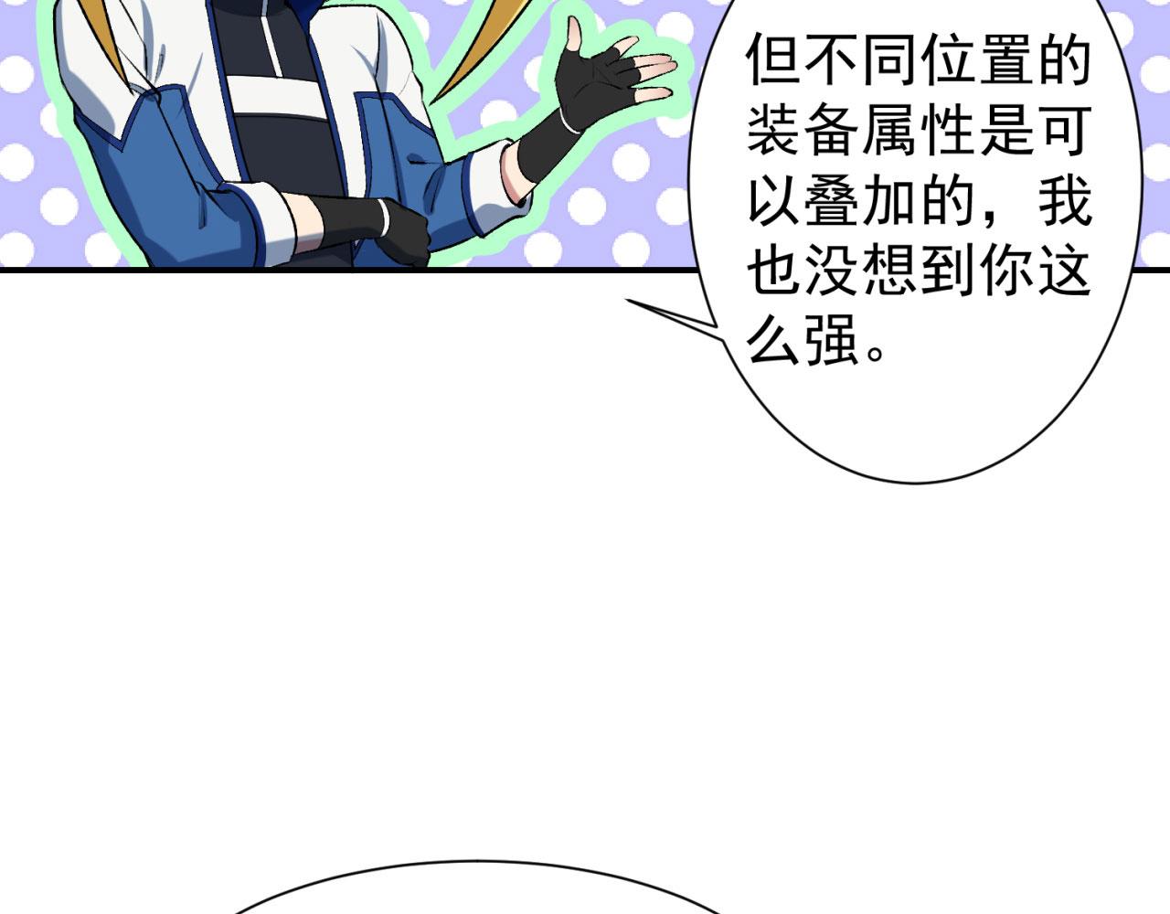 49回-新装备的“妙用”108