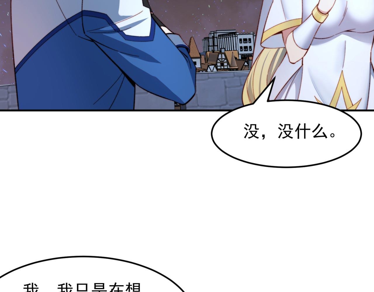 35回-叮！隐藏路线开启86