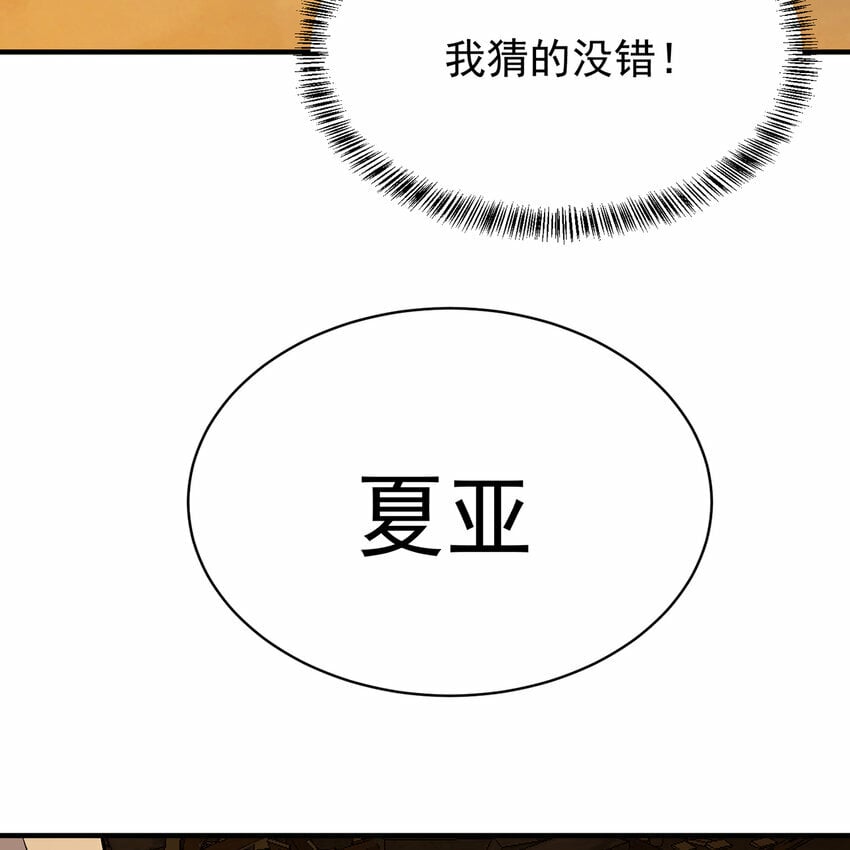 106回 克里克托76