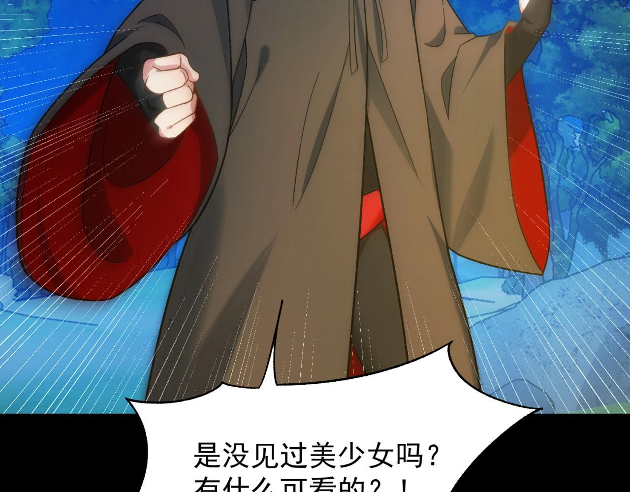 57回-剧情？跳过！114
