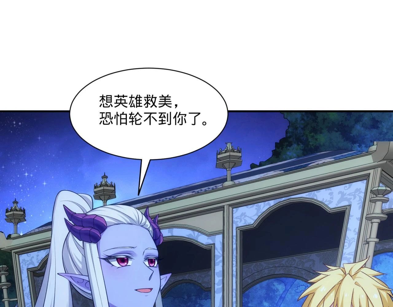 77回-美救英雄28