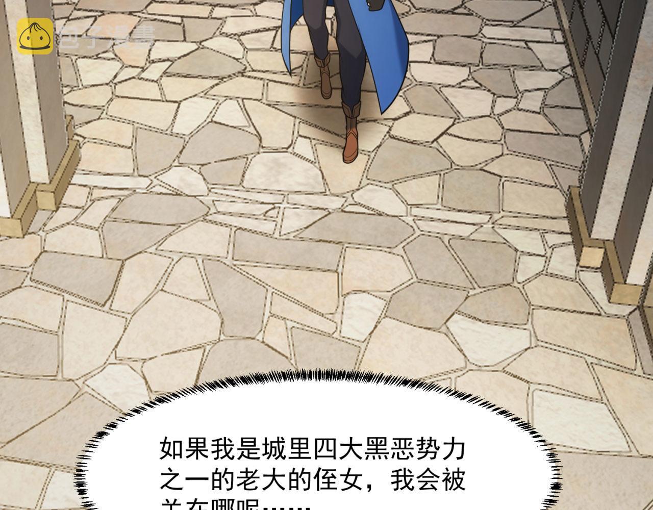 64回-你是玩家？87